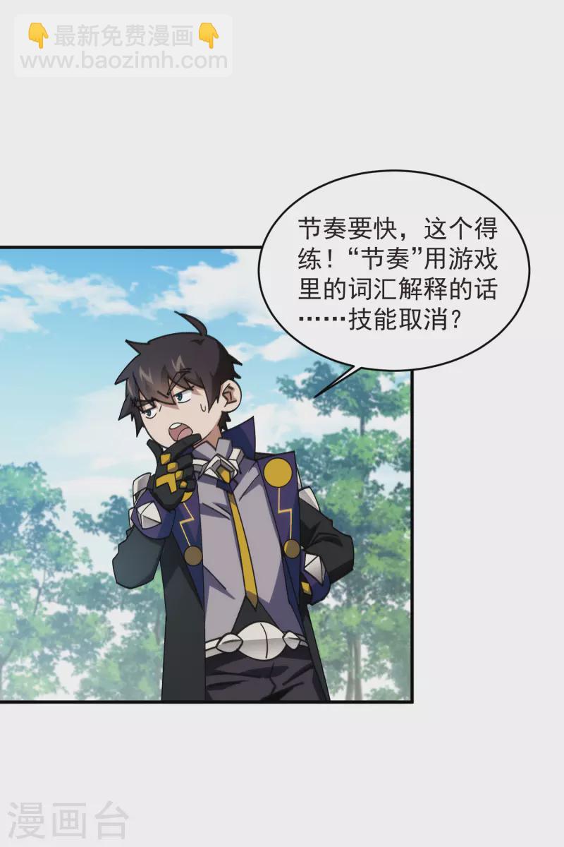 第429话 真正的功夫高手35