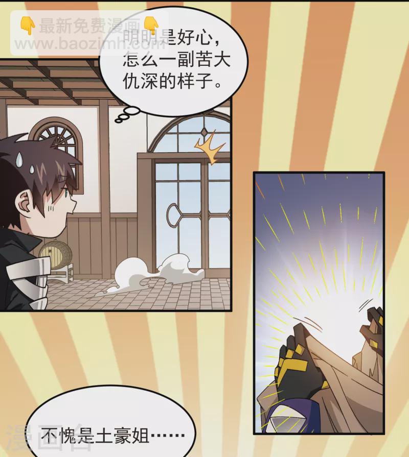 第430话 公子的心思你别猜16