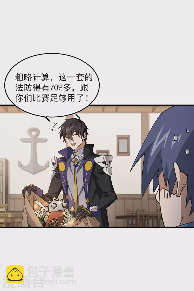 第430话 公子的心思你别猜19