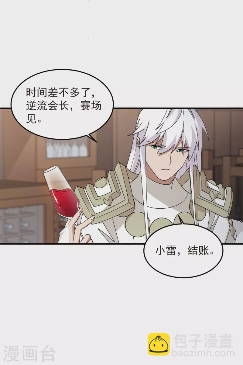 第430话 公子的心思你别猜21