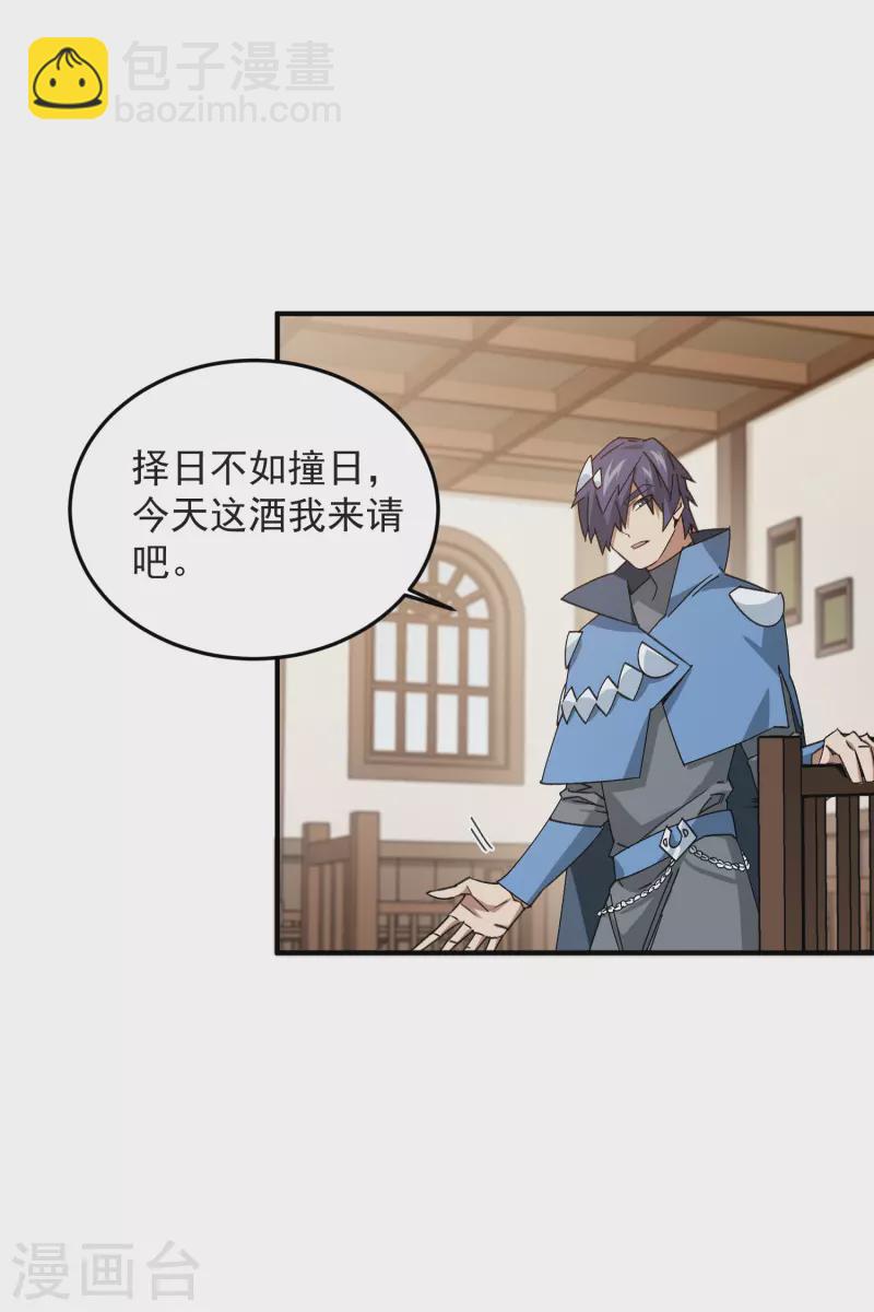 第430话 公子的心思你别猜22