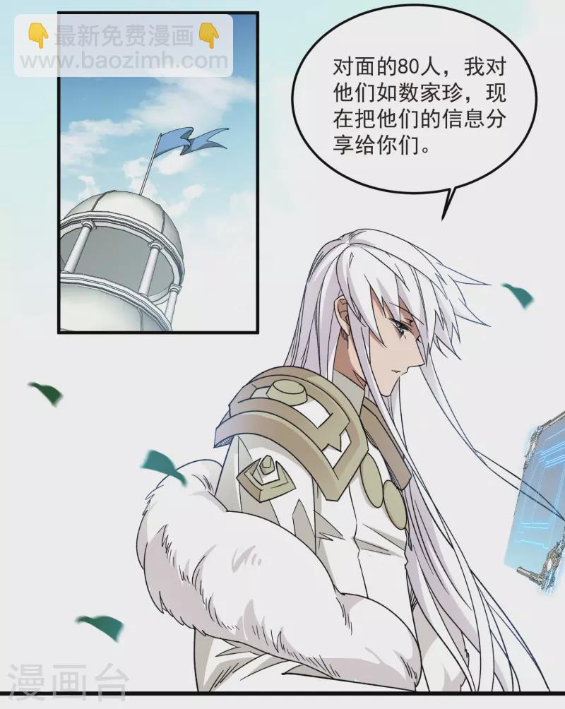 第430话 公子的心思你别猜26