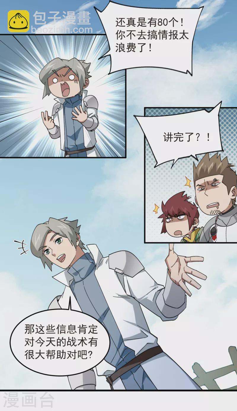 第430话 公子的心思你别猜31