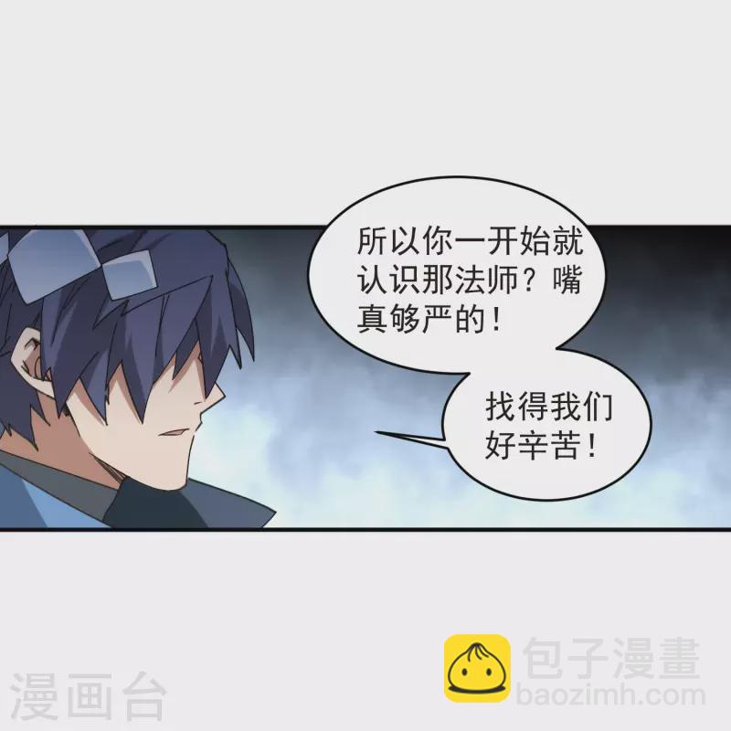 第430话 公子的心思你别猜4