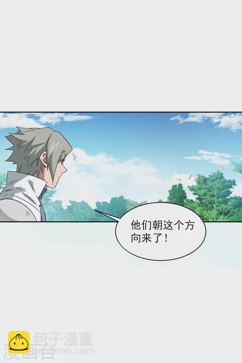 第432话 痛击我的队友13
