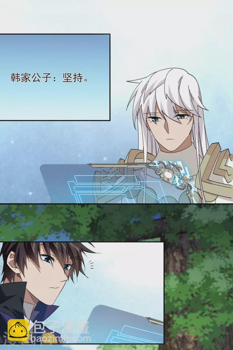 第432话 痛击我的队友14