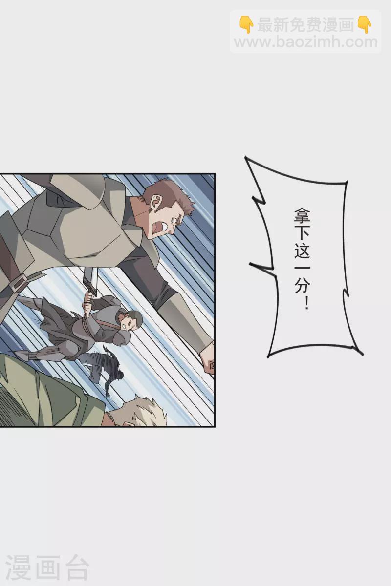 第432话 痛击我的队友25