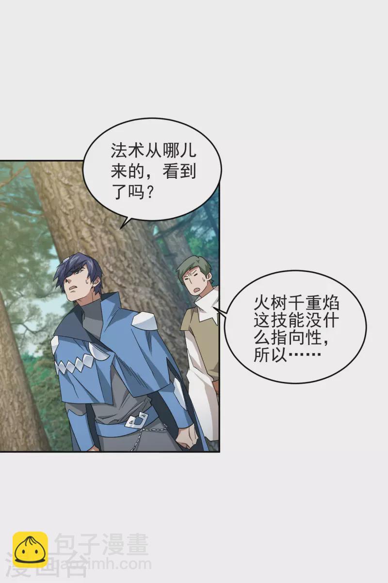 第432话 痛击我的队友31