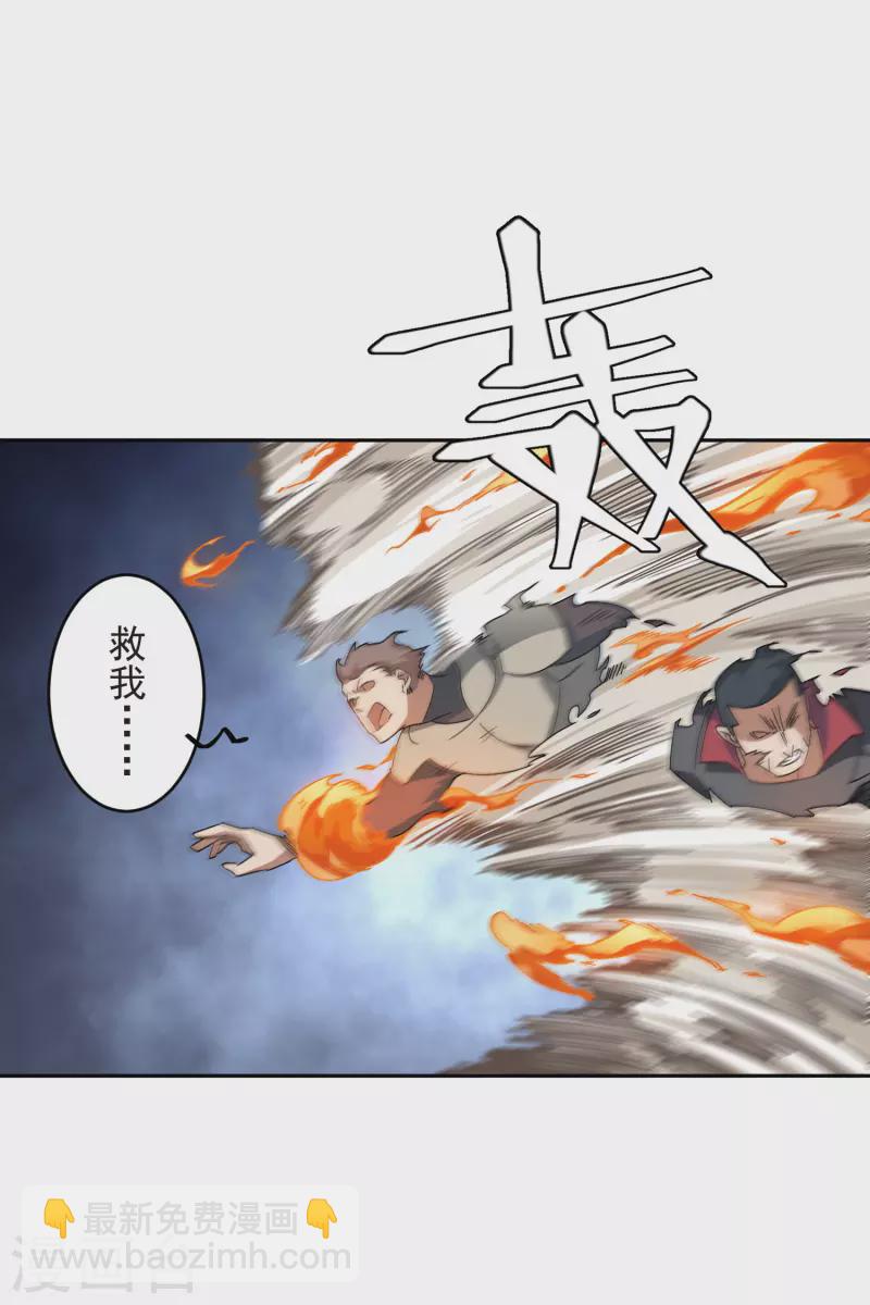 第432话 痛击我的队友35