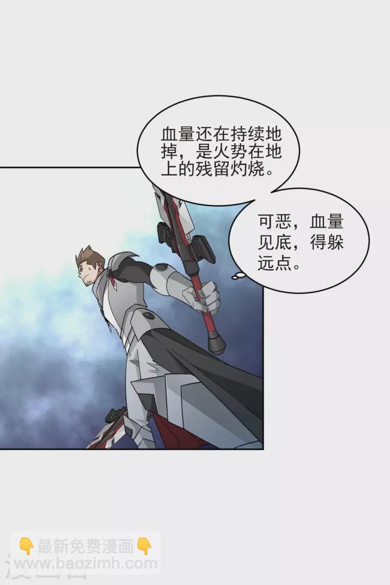 第432话 痛击我的队友36