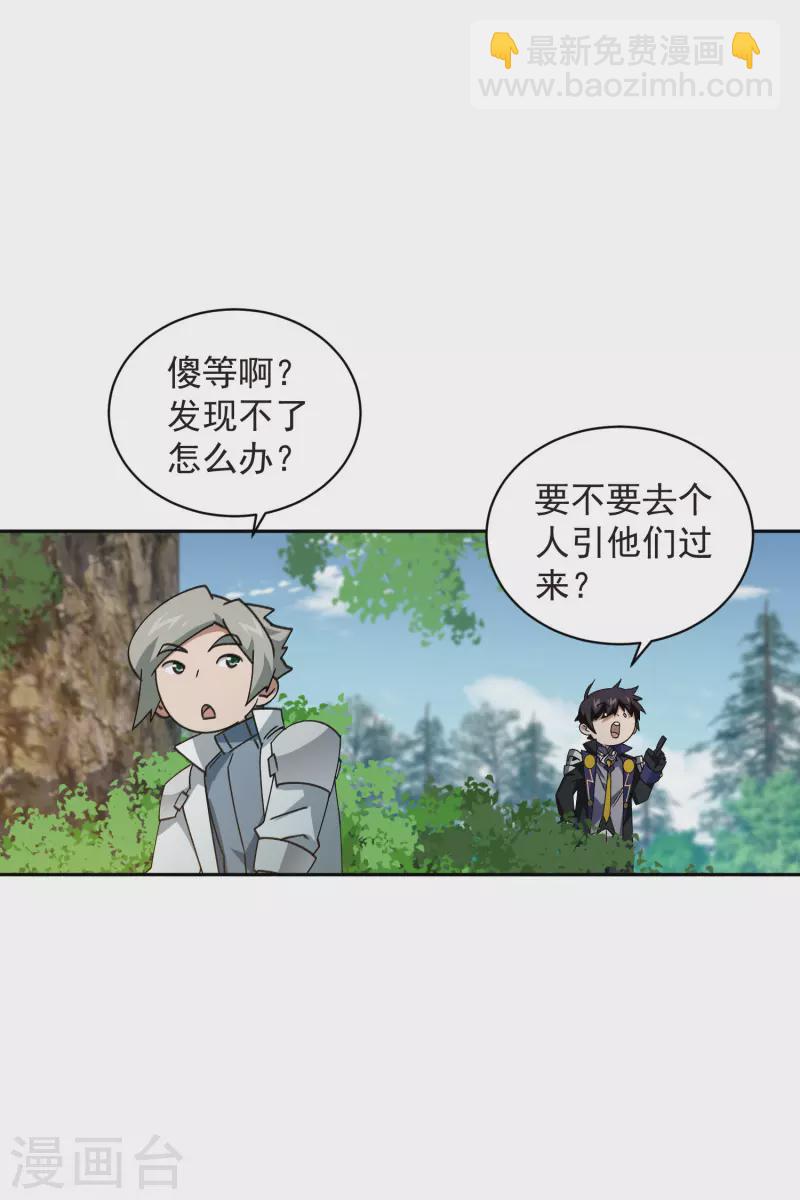 第432话 痛击我的队友4