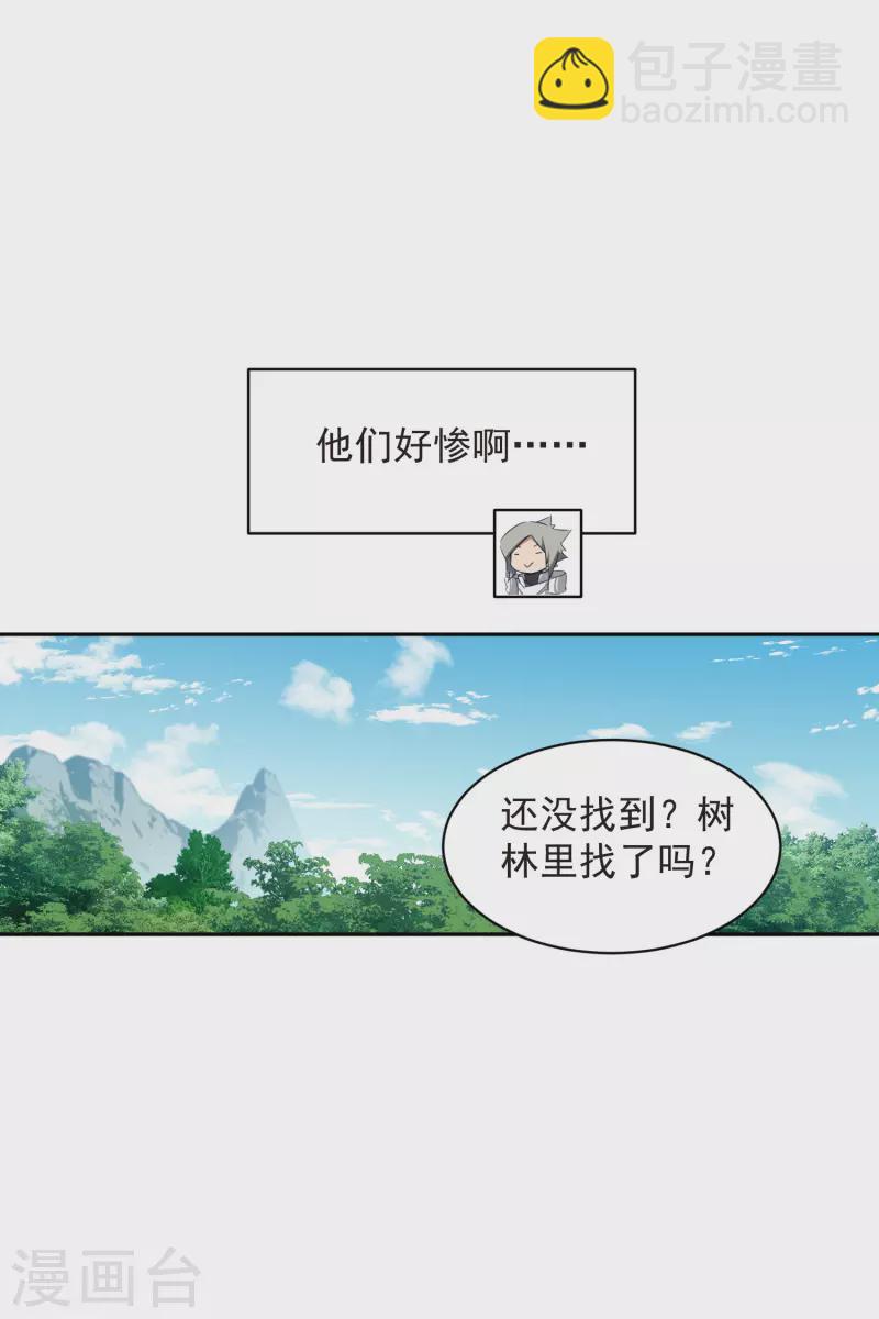 第432话 痛击我的队友8
