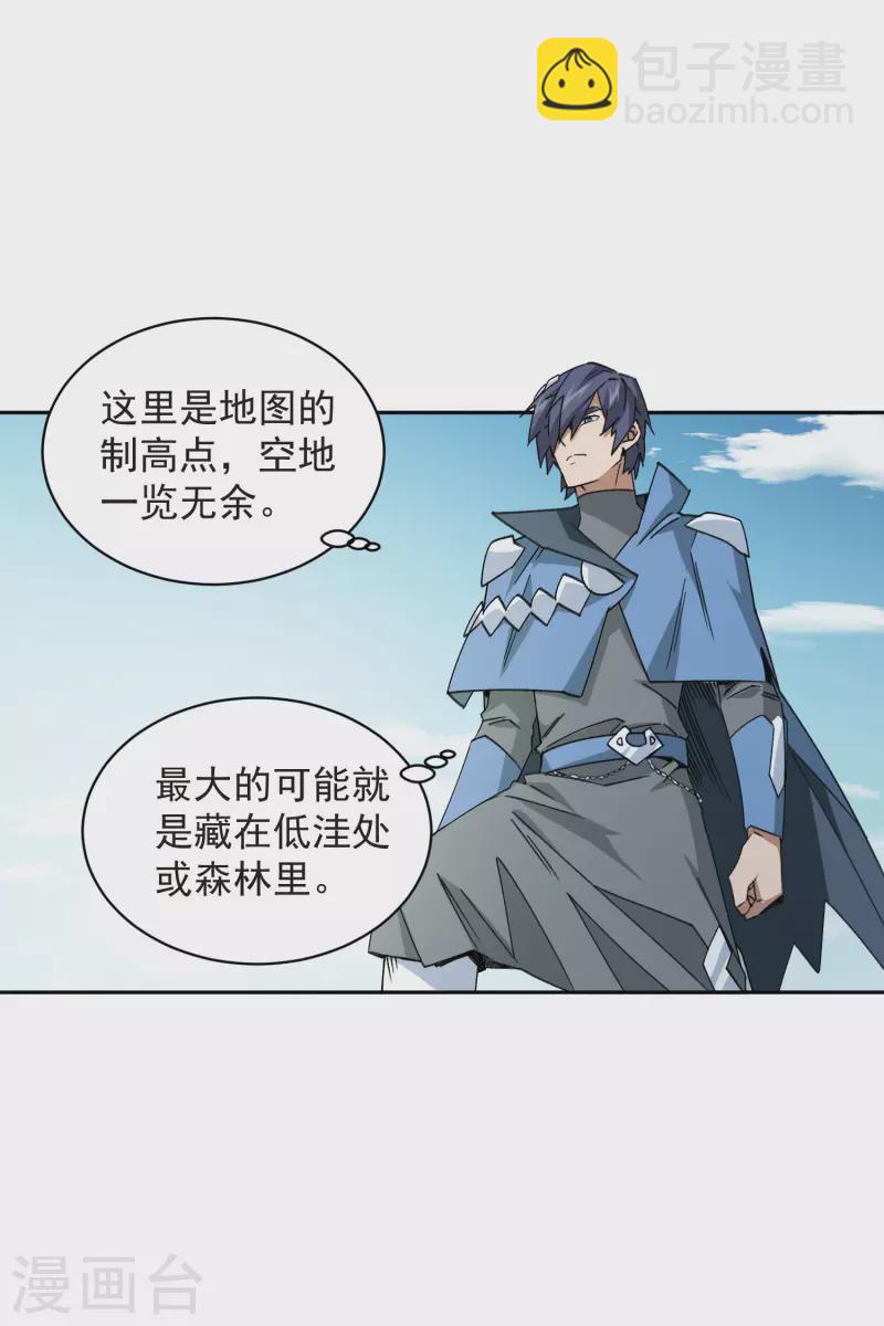 第432话 痛击我的队友9