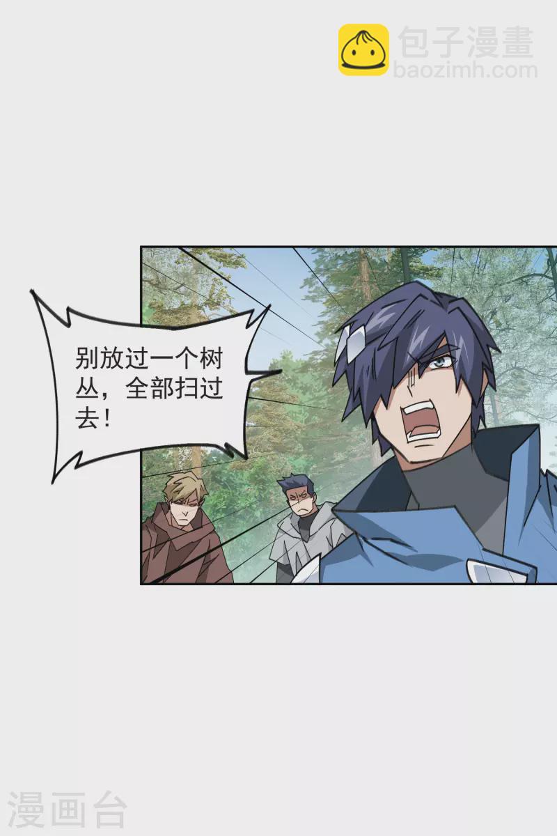 第434话 诱饵二号10