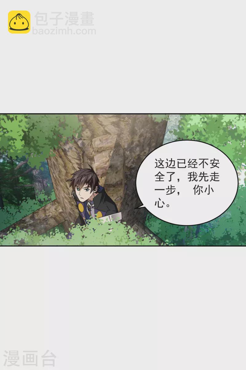 第434话 诱饵二号11