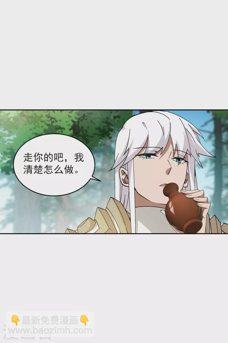 第434话 诱饵二号12