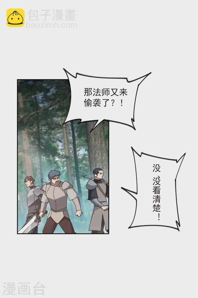 第434话 诱饵二号17