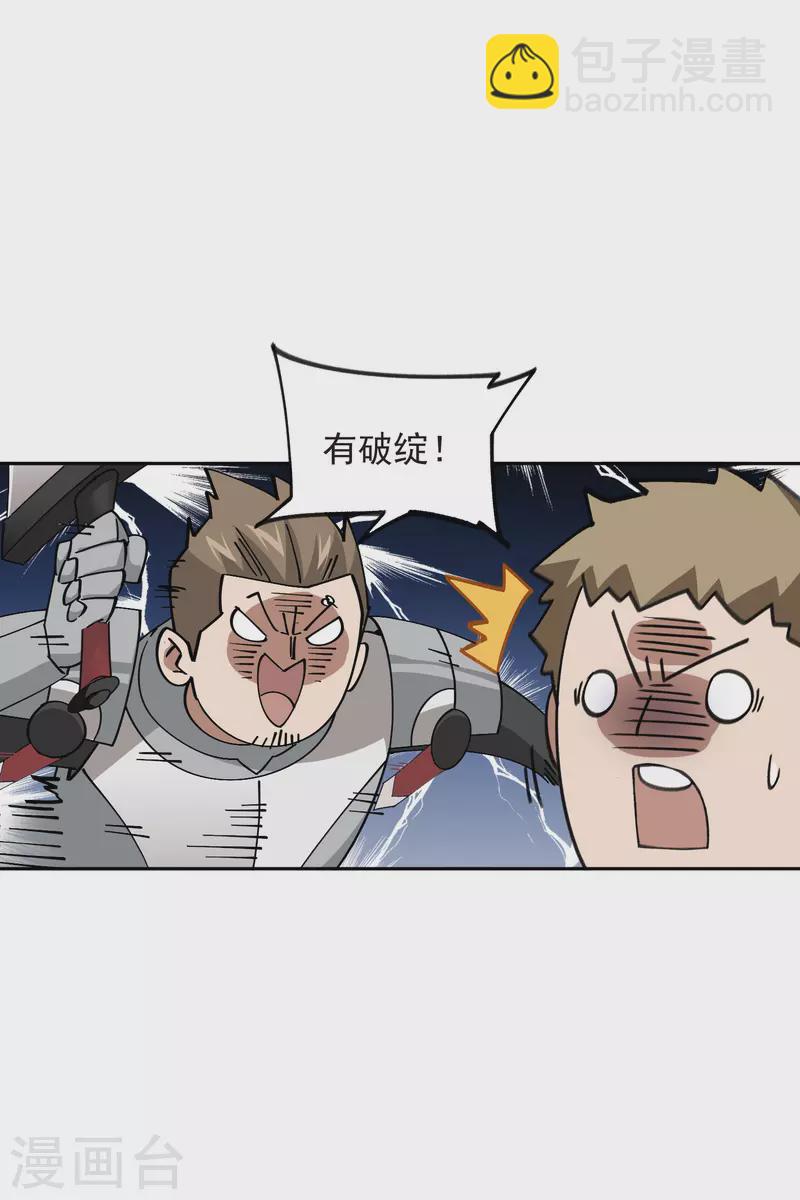 第434话 诱饵二号18