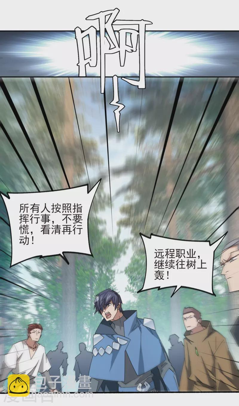 第434话 诱饵二号19