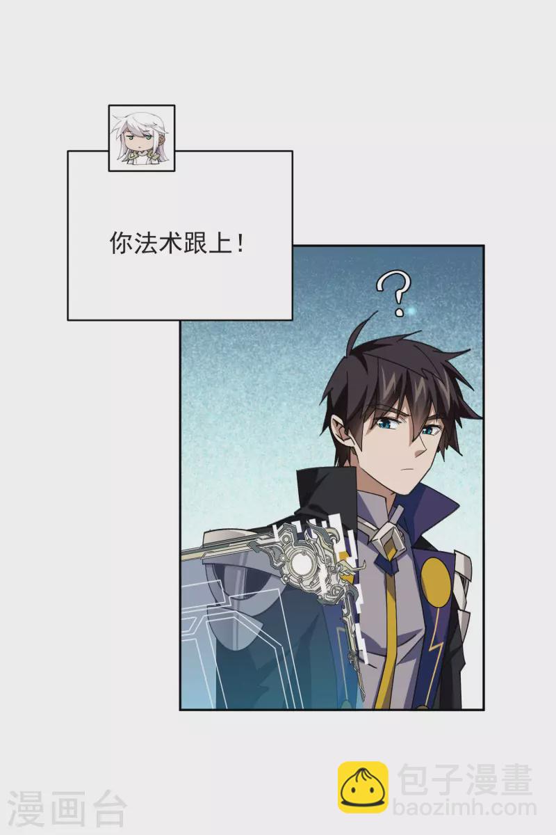 第434话 诱饵二号20