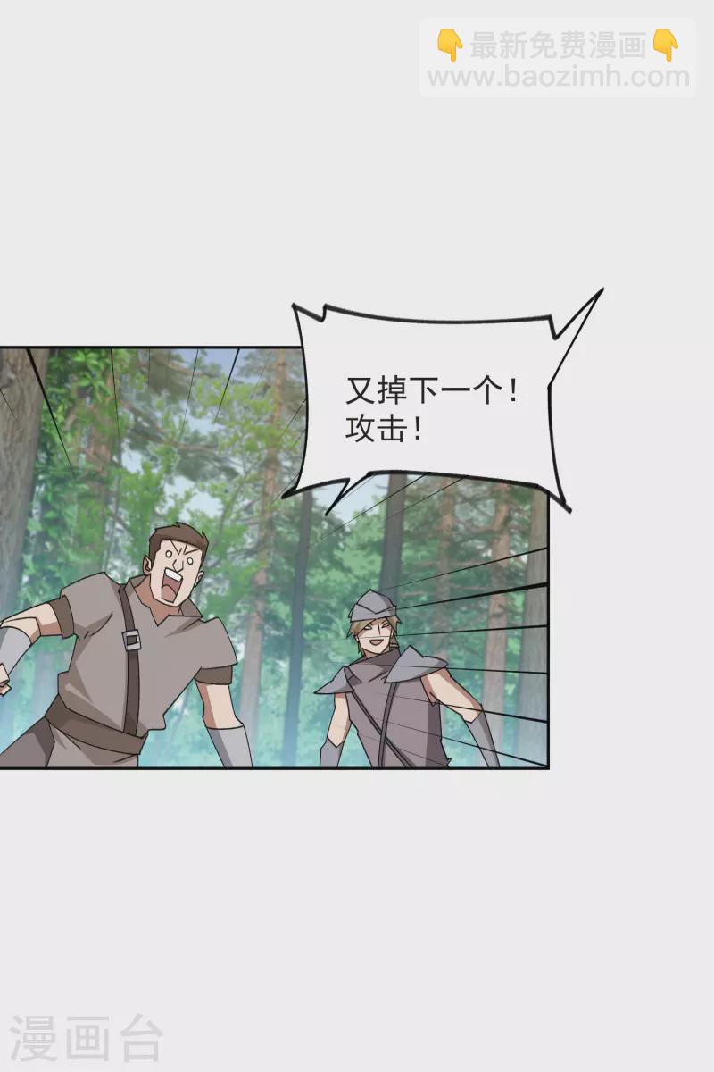 第434话 诱饵二号23