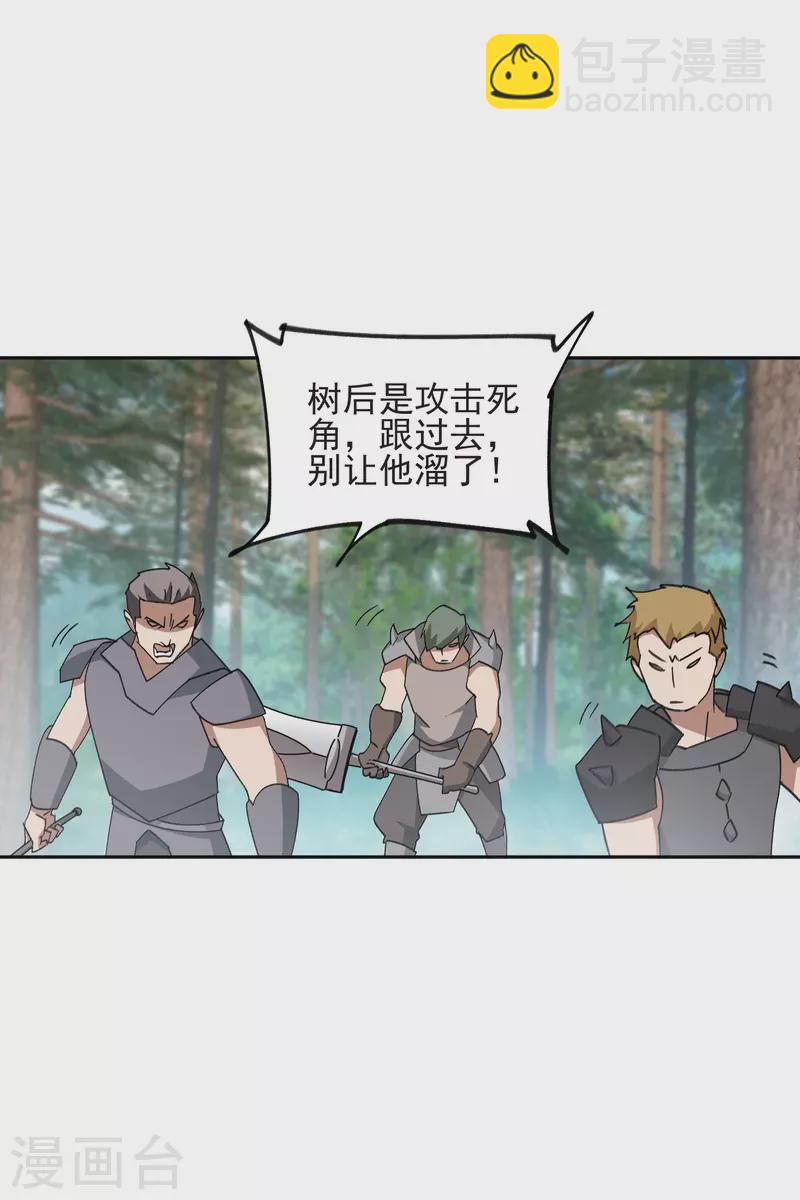 第434话 诱饵二号26