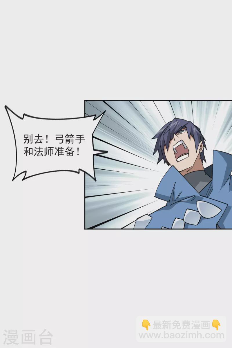 第434话 诱饵二号27