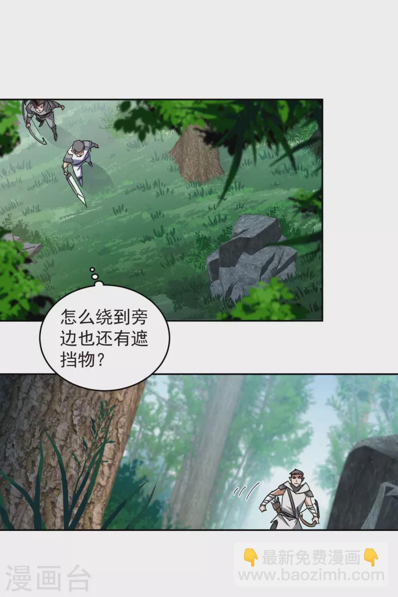 第434话 诱饵二号28
