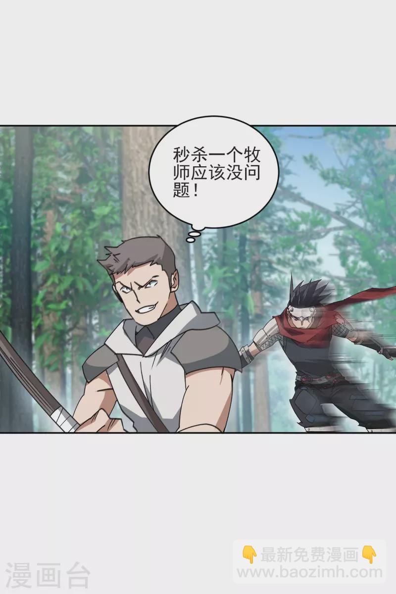 第434话 诱饵二号30