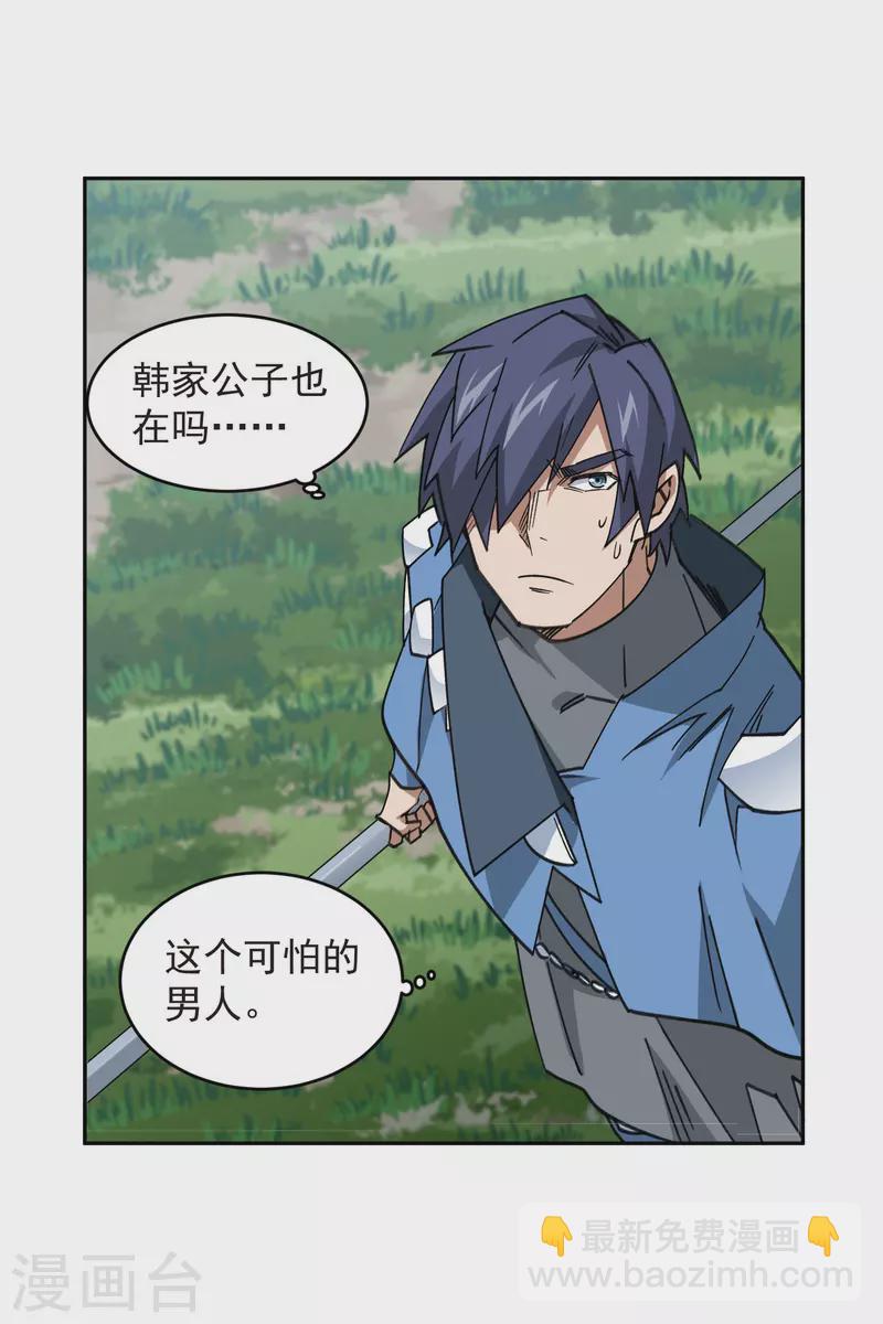 第434话 诱饵二号5