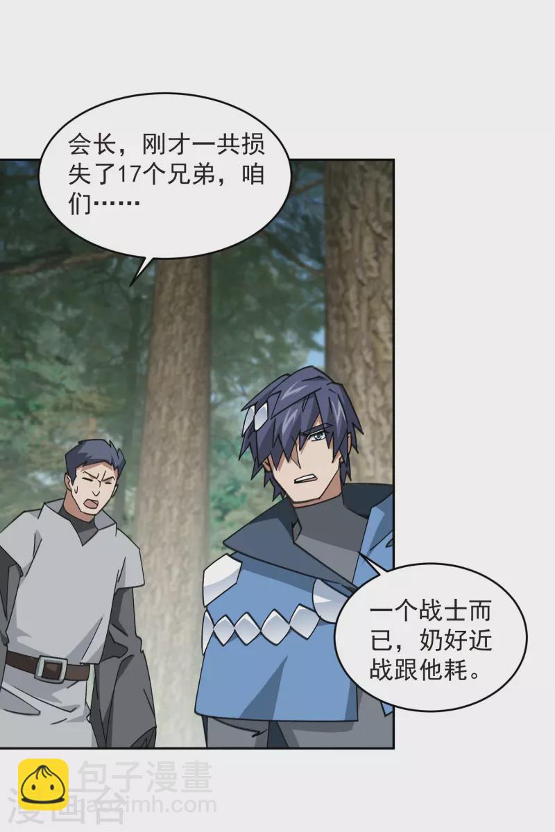 第434话 诱饵二号7