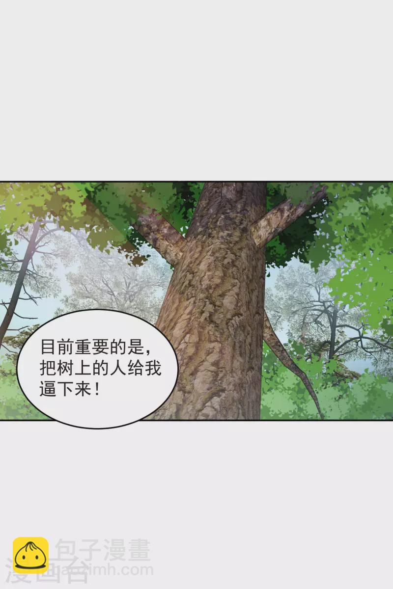 第434话 诱饵二号8
