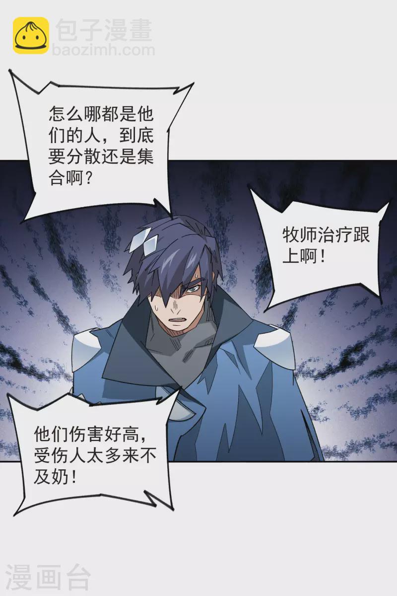 第435话 深谋远虑的牧师16