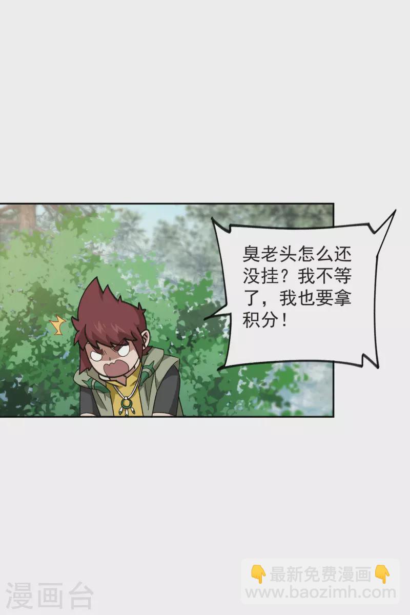 第435话 深谋远虑的牧师17