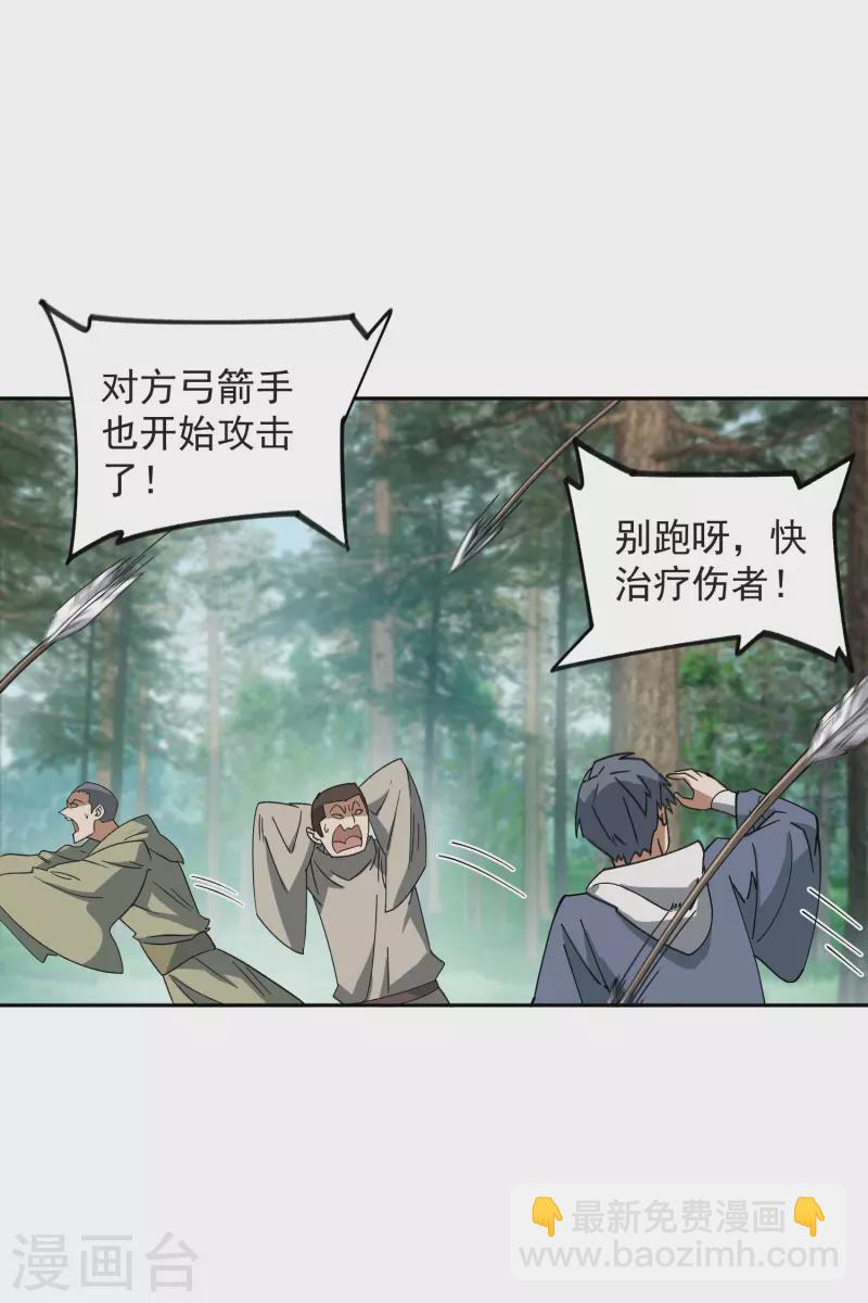 第435话 深谋远虑的牧师18