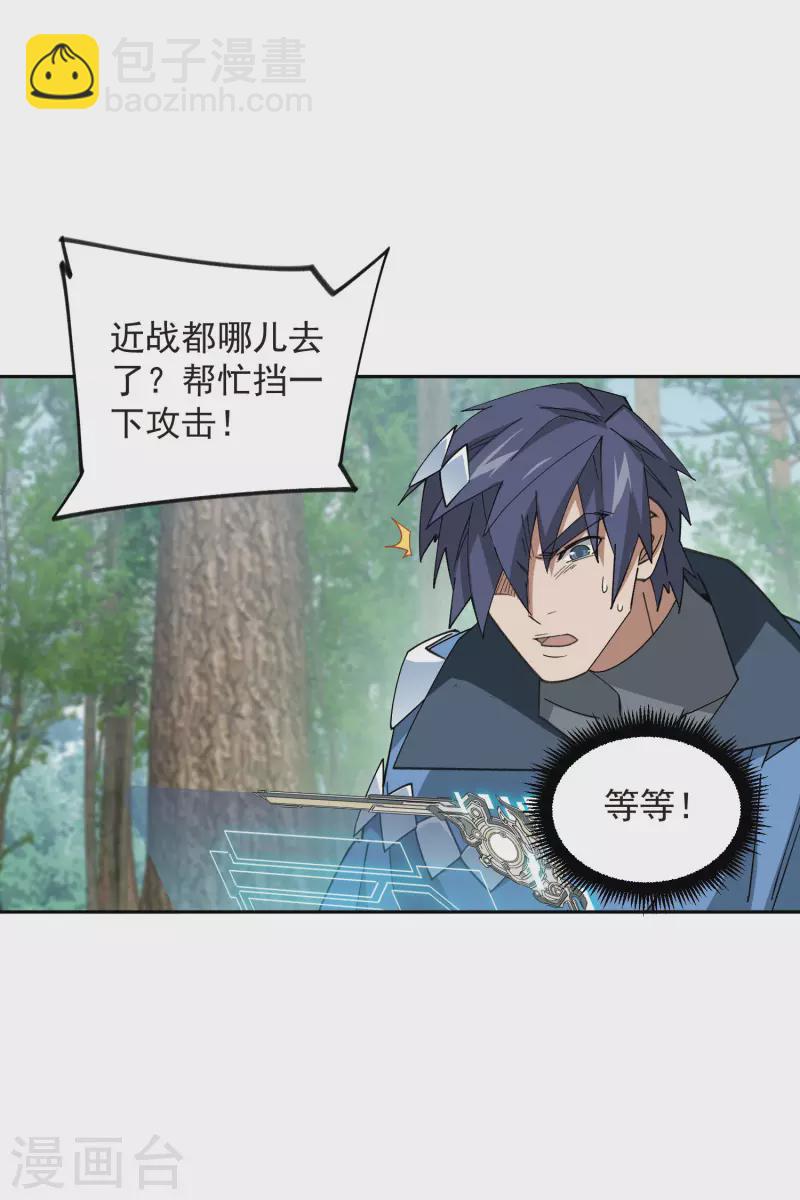 第435话 深谋远虑的牧师19