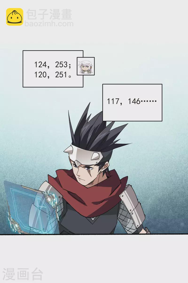 第435话 深谋远虑的牧师2