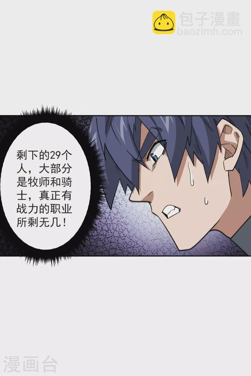 第435话 深谋远虑的牧师20