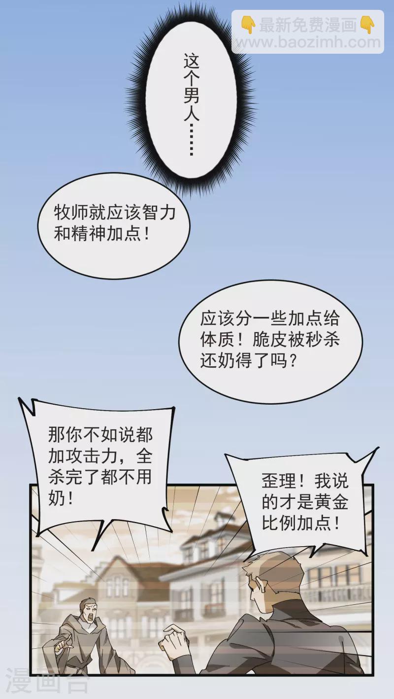 第435话 深谋远虑的牧师22