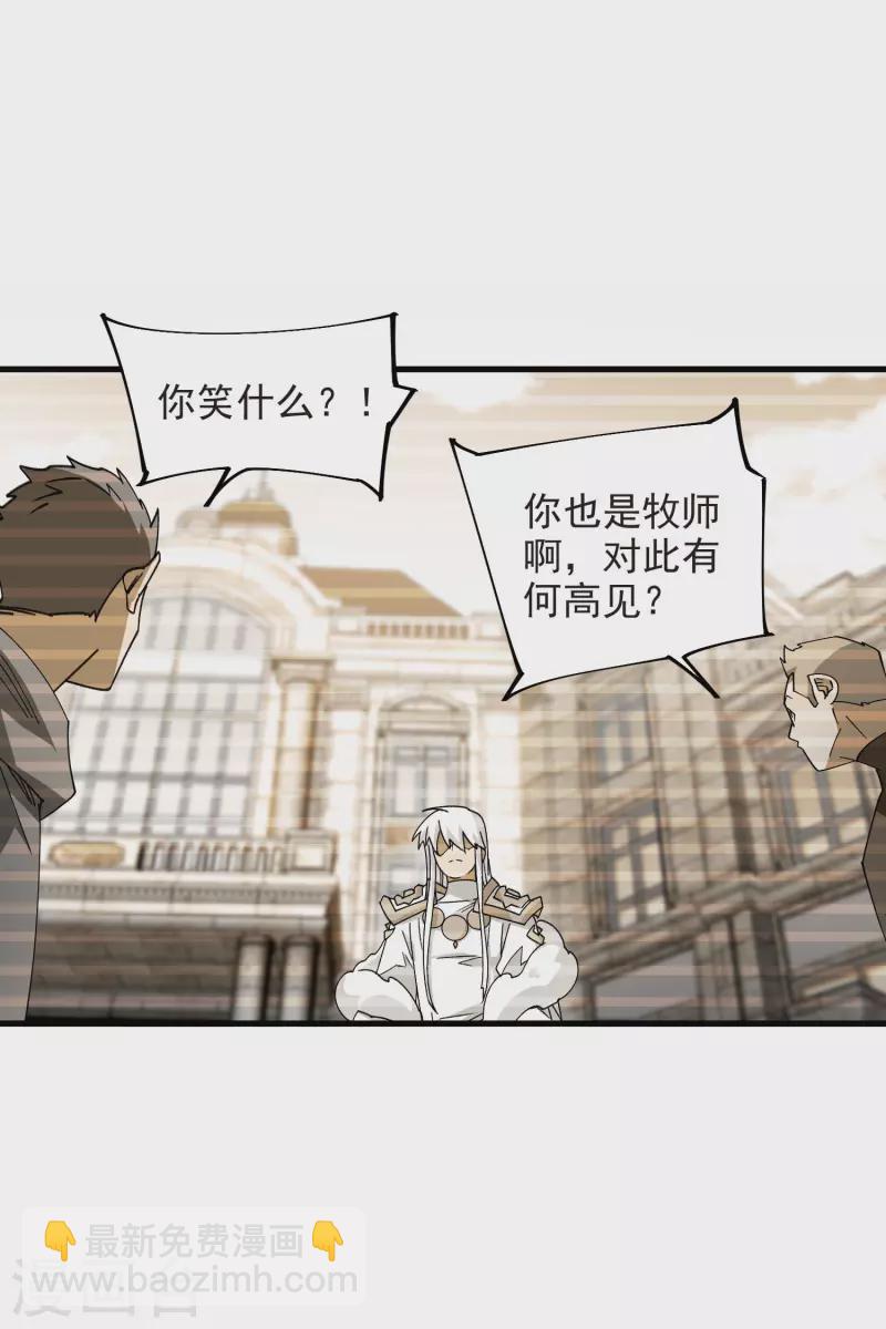 第435话 深谋远虑的牧师24