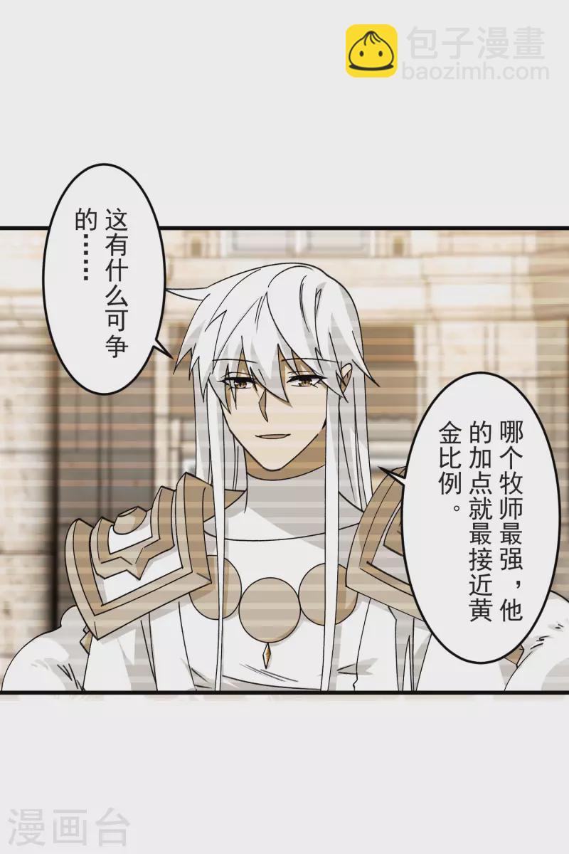 第435话 深谋远虑的牧师25