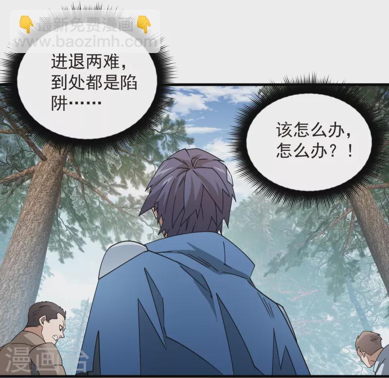 第435话 深谋远虑的牧师27