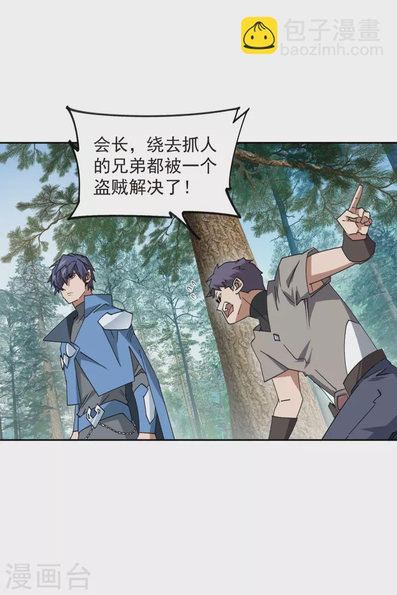 第435话 深谋远虑的牧师4