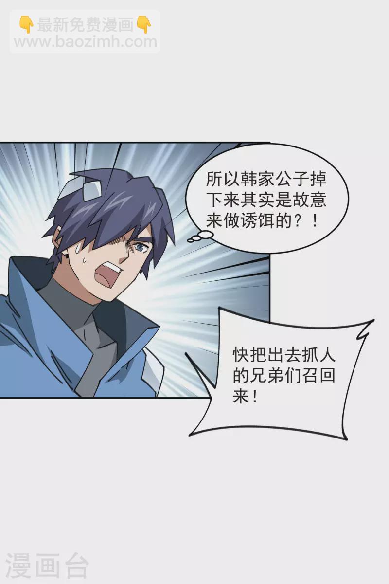 第435话 深谋远虑的牧师5
