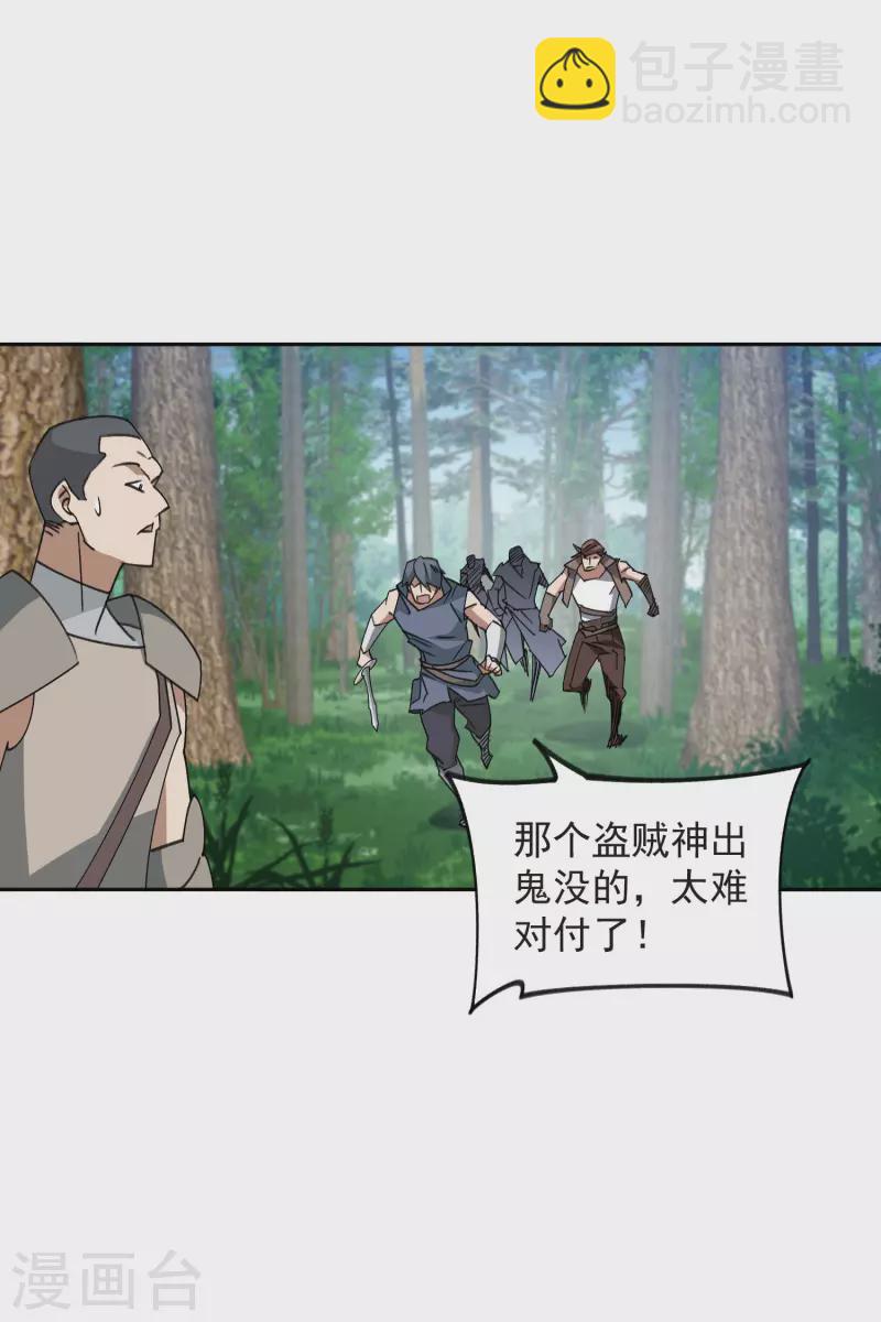 第435话 深谋远虑的牧师6