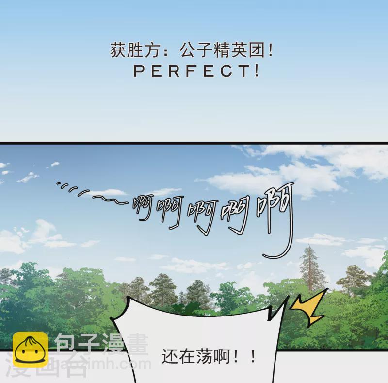 第436话 “泰山式打法”14