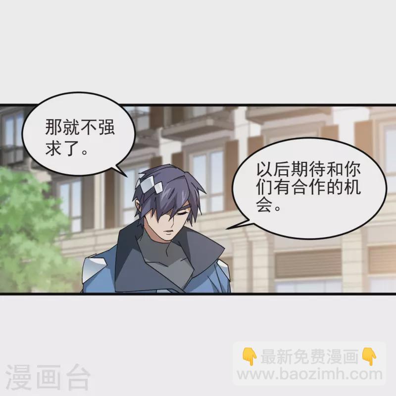 第436话 “泰山式打法”22