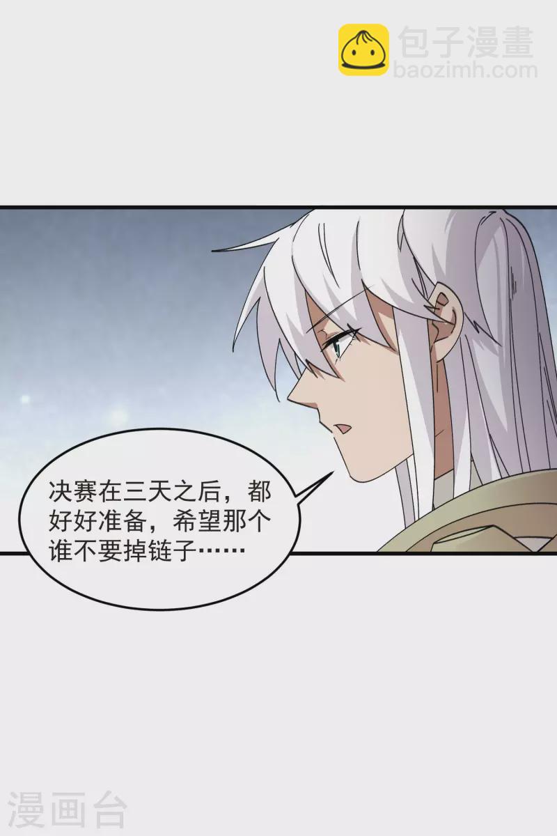 第436话 “泰山式打法”27