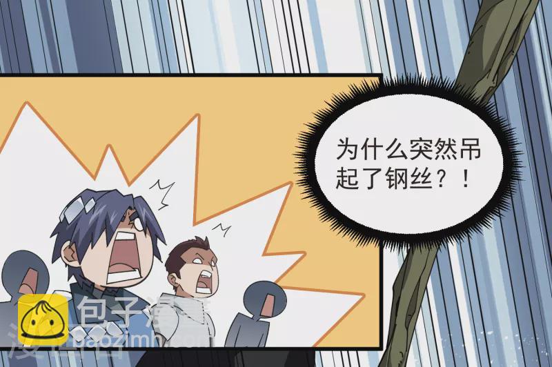 第436话 “泰山式打法”5