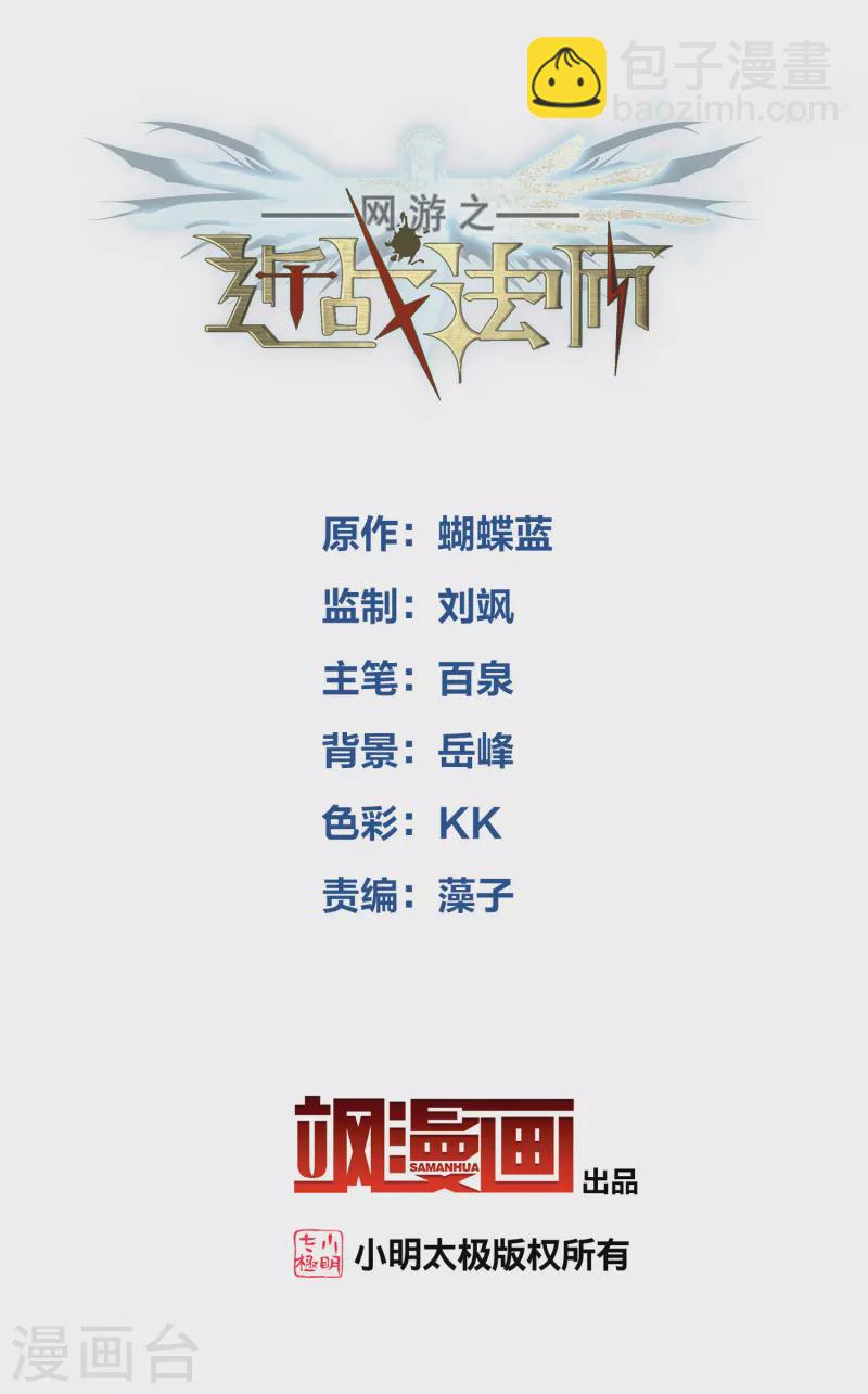 第438话 混乱的童子军1